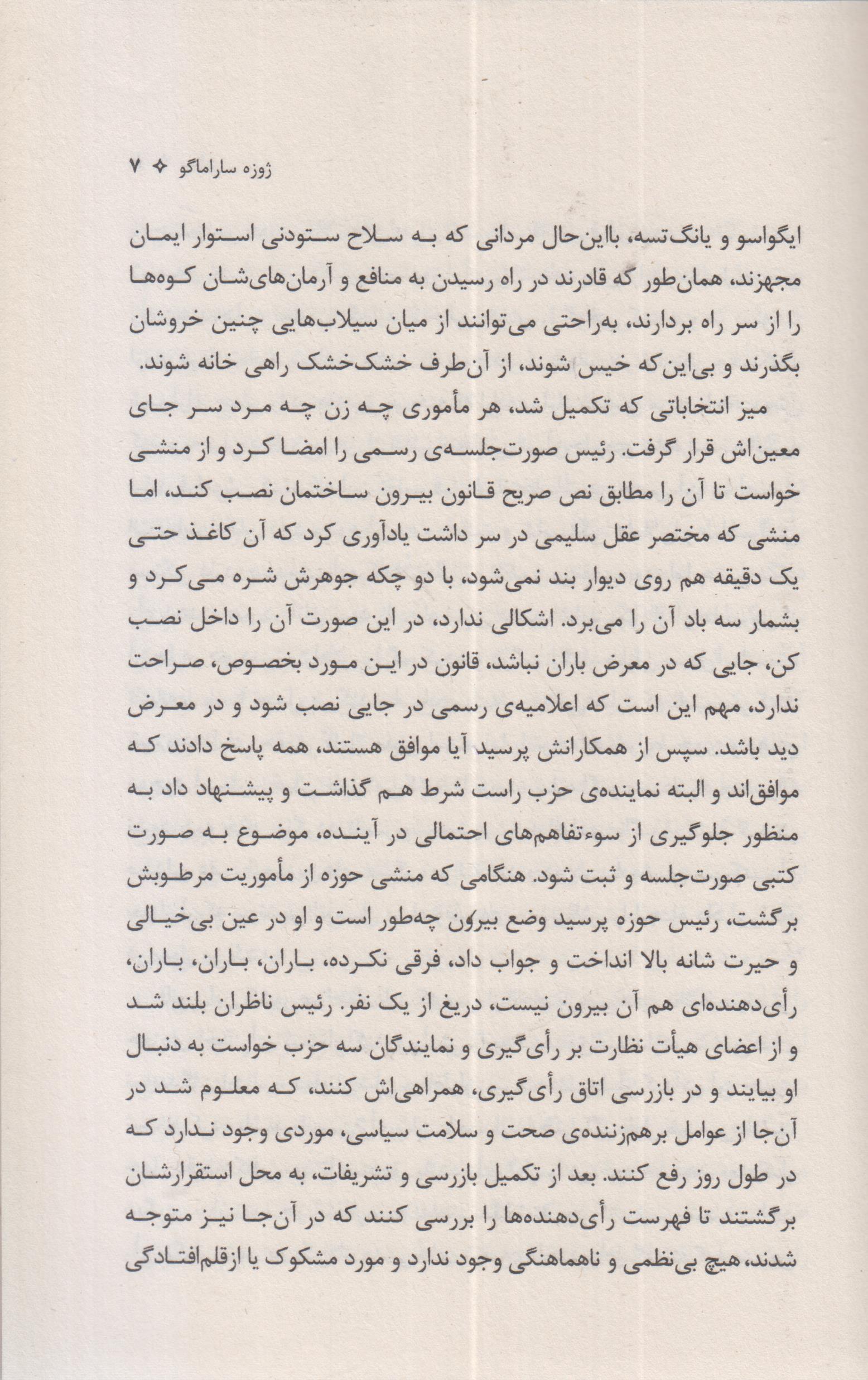 بینایی